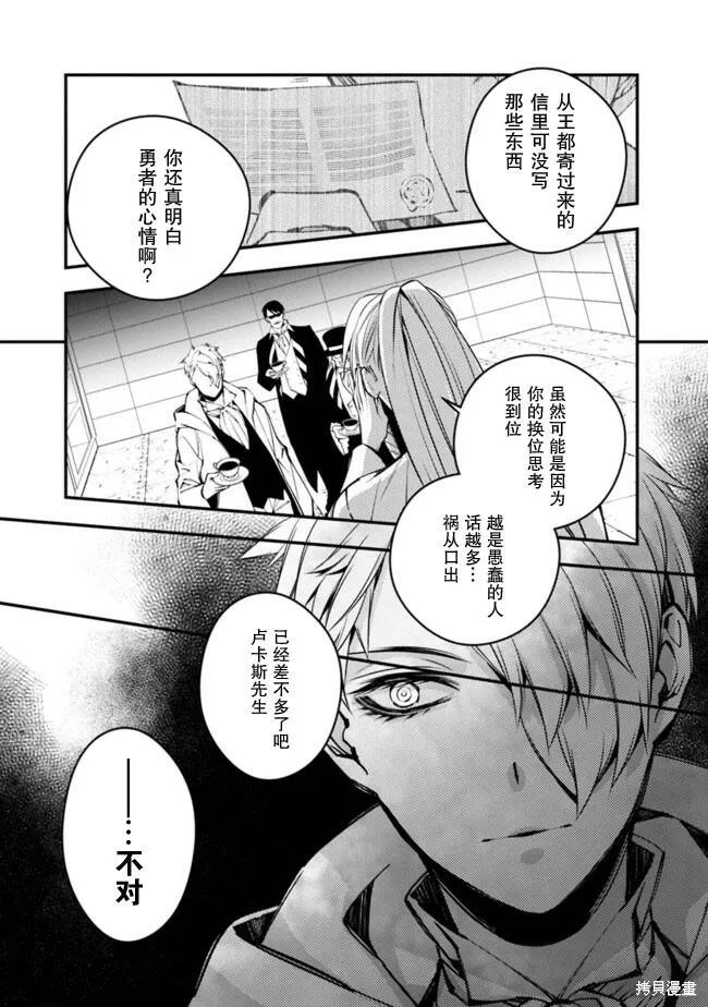 第16话 第19页
