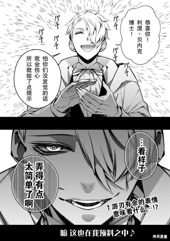 第16话 第22页