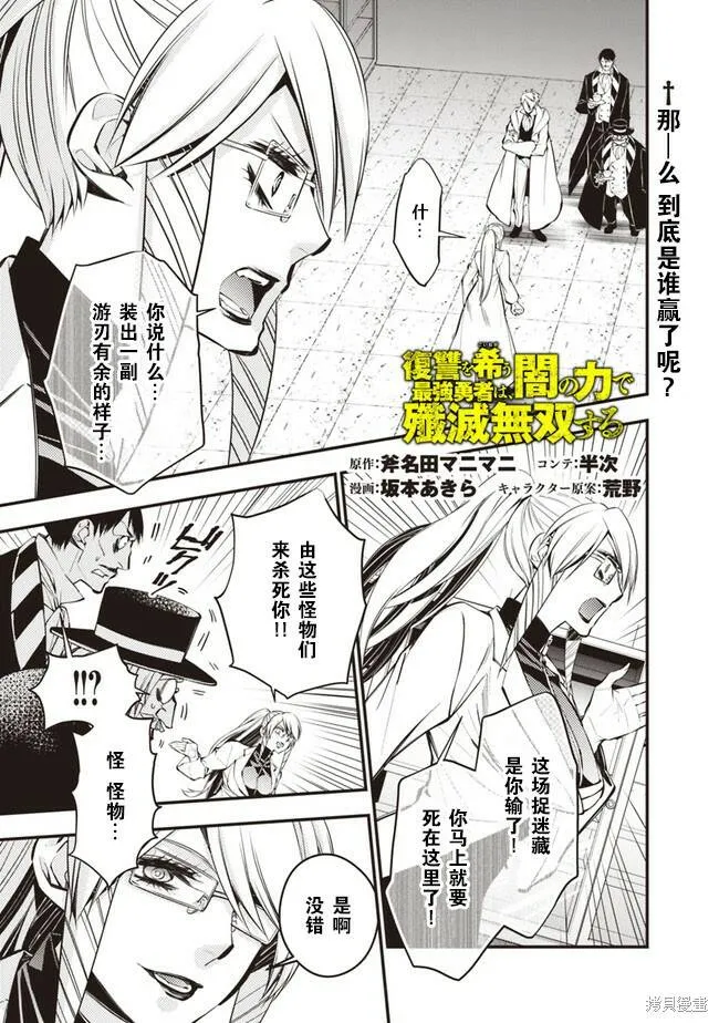 第16话 第26页