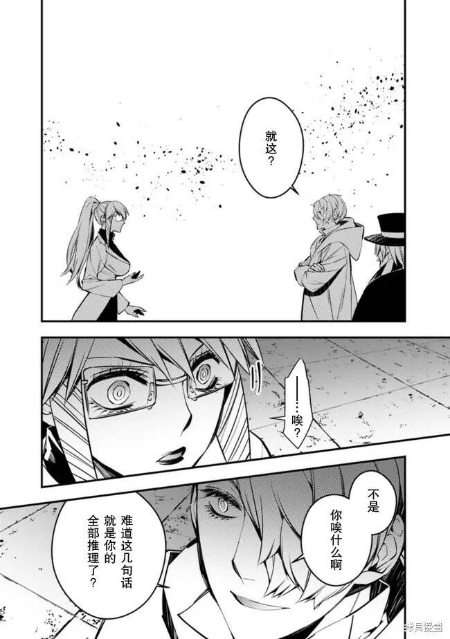 第17话 第3页