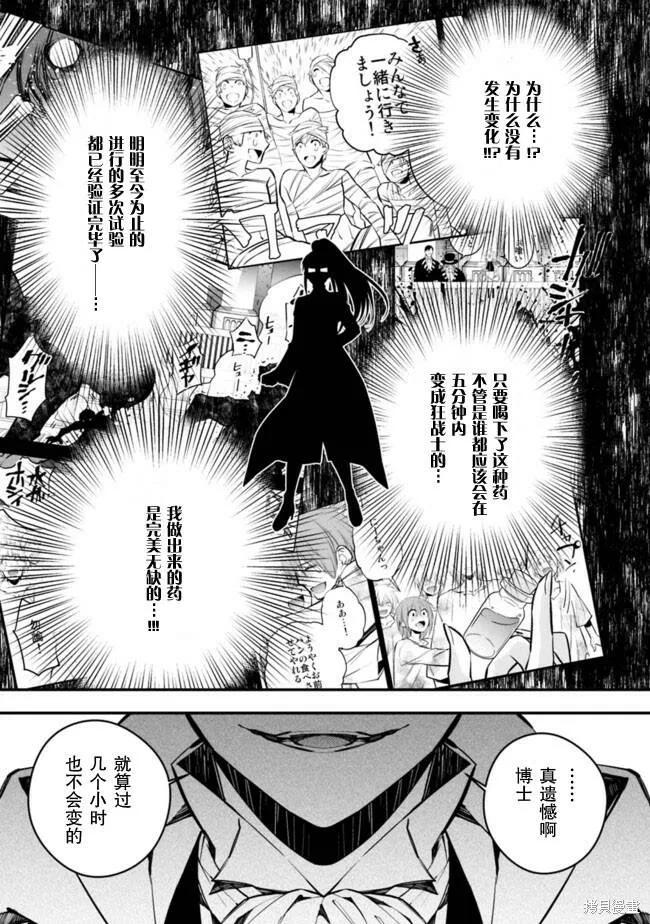 第17话 第7页