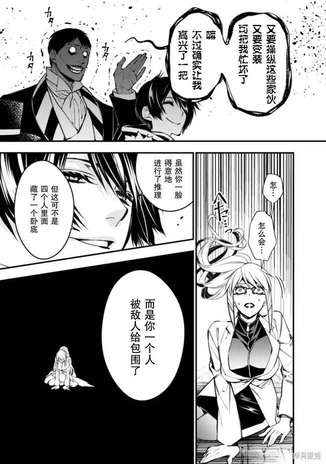 第17话 第12页