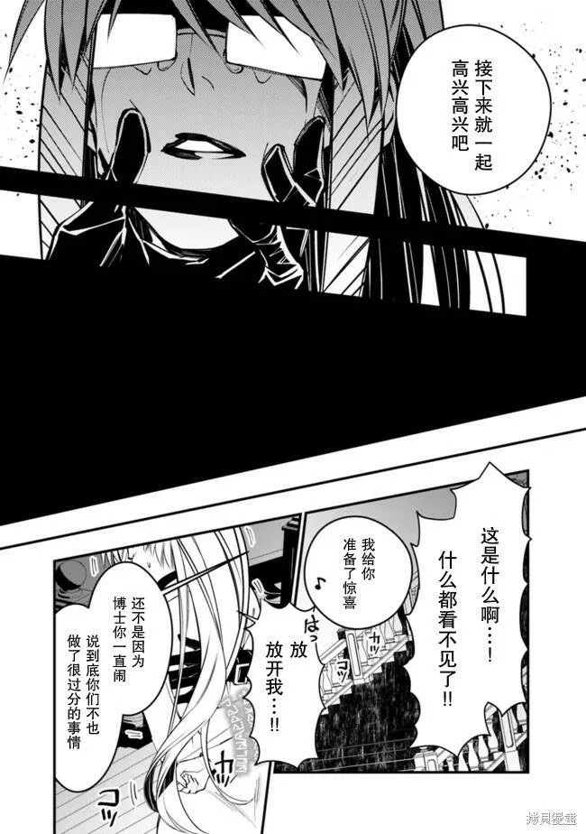 第17话 第14页