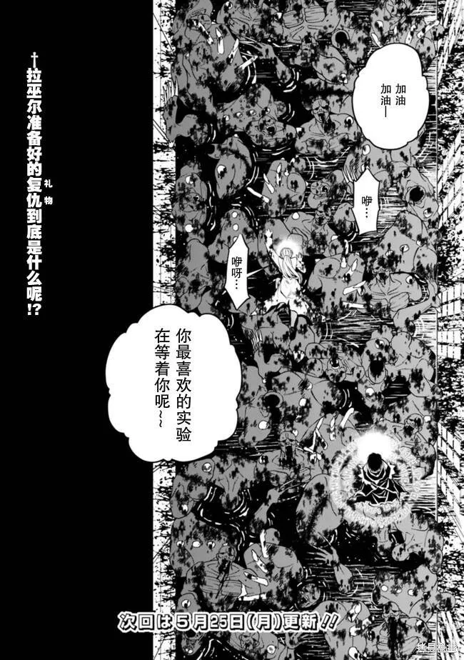 第17话 第19页