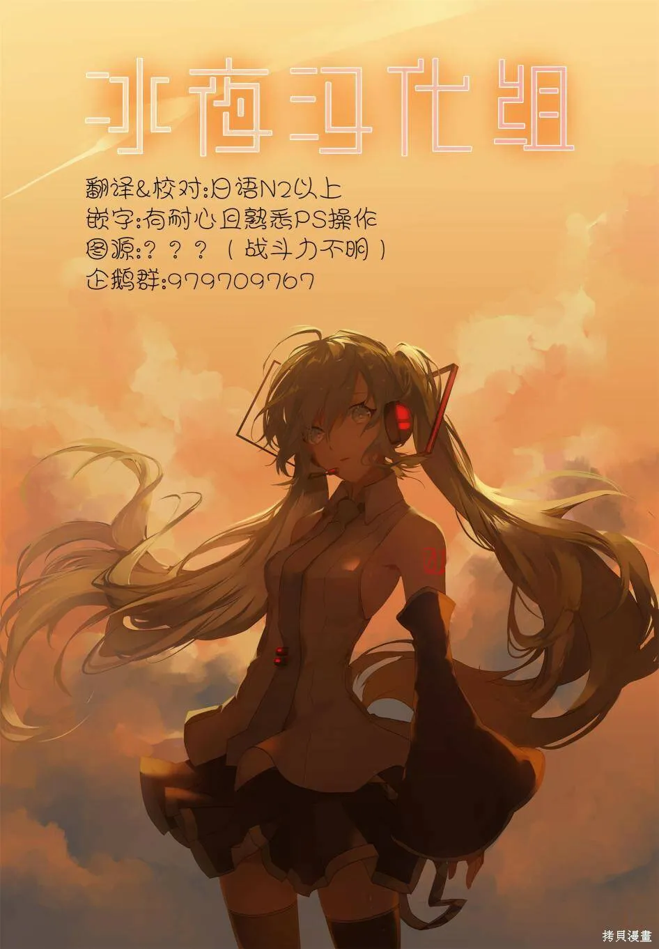 第17话 第20页