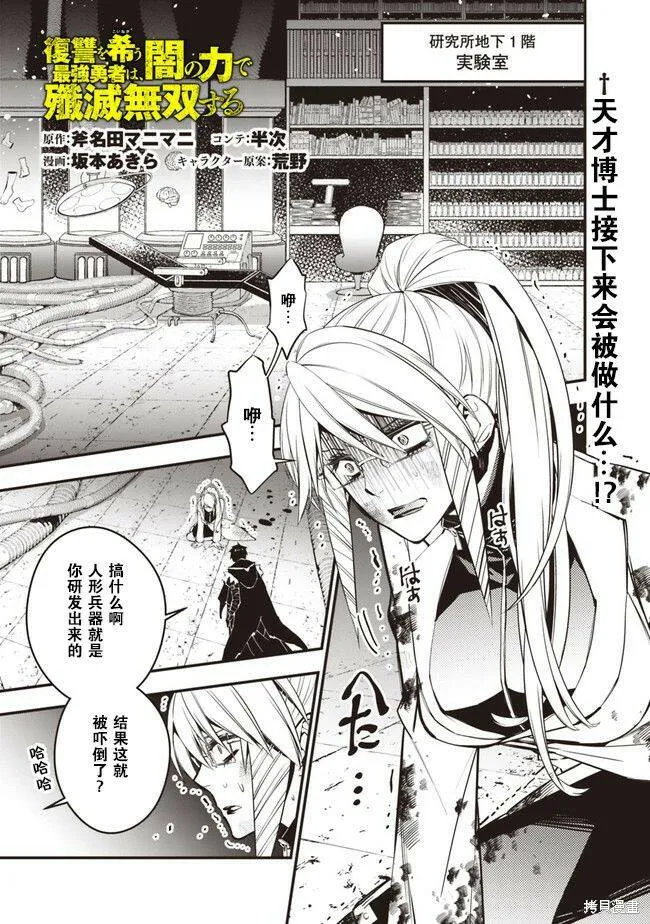 第17话 第21页