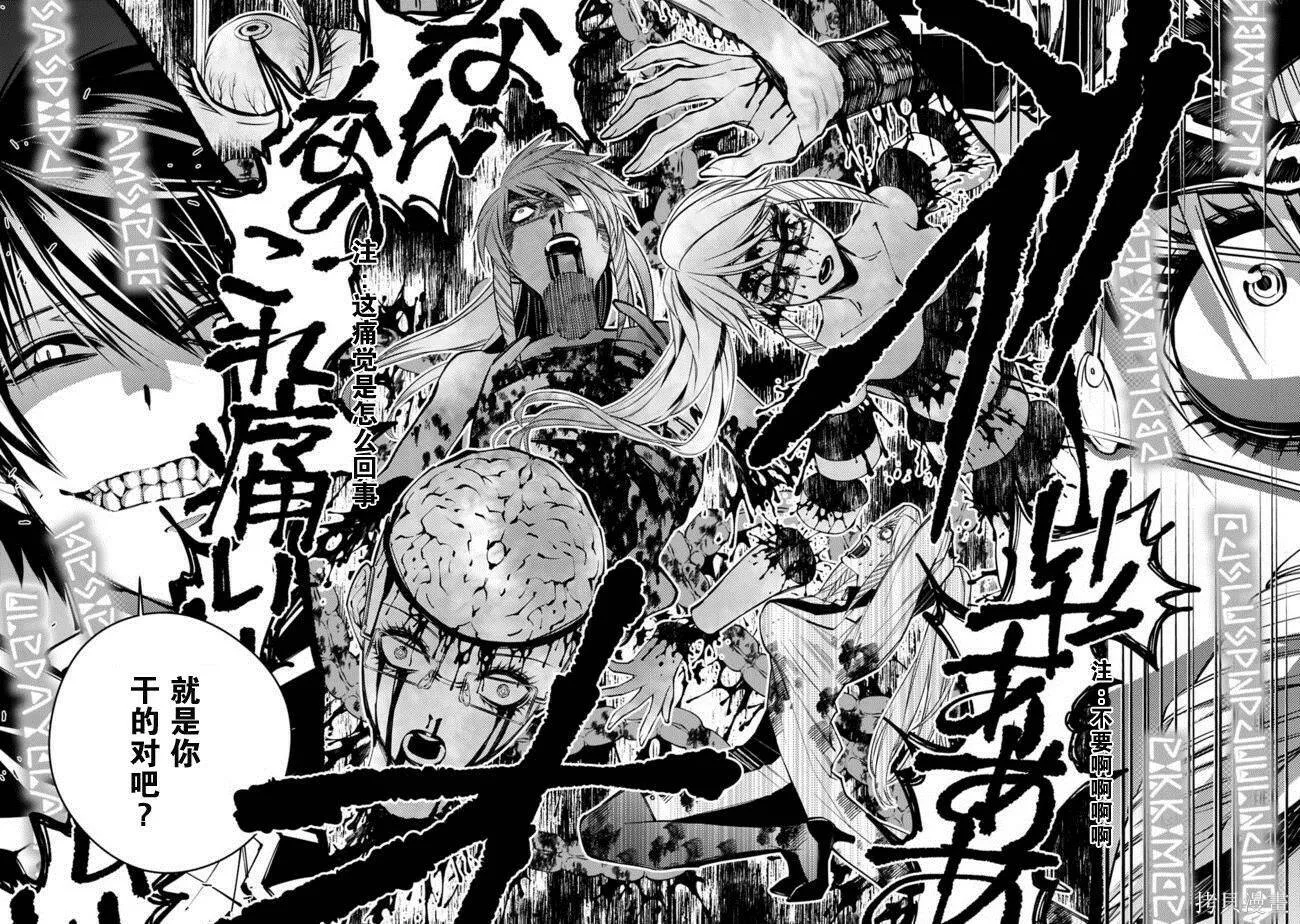第18话 第4页