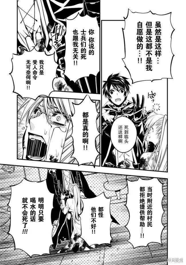 第18话 第6页