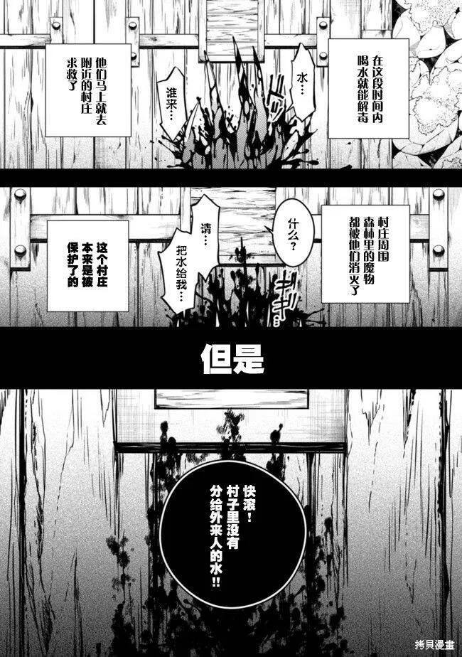 第18话 第8页