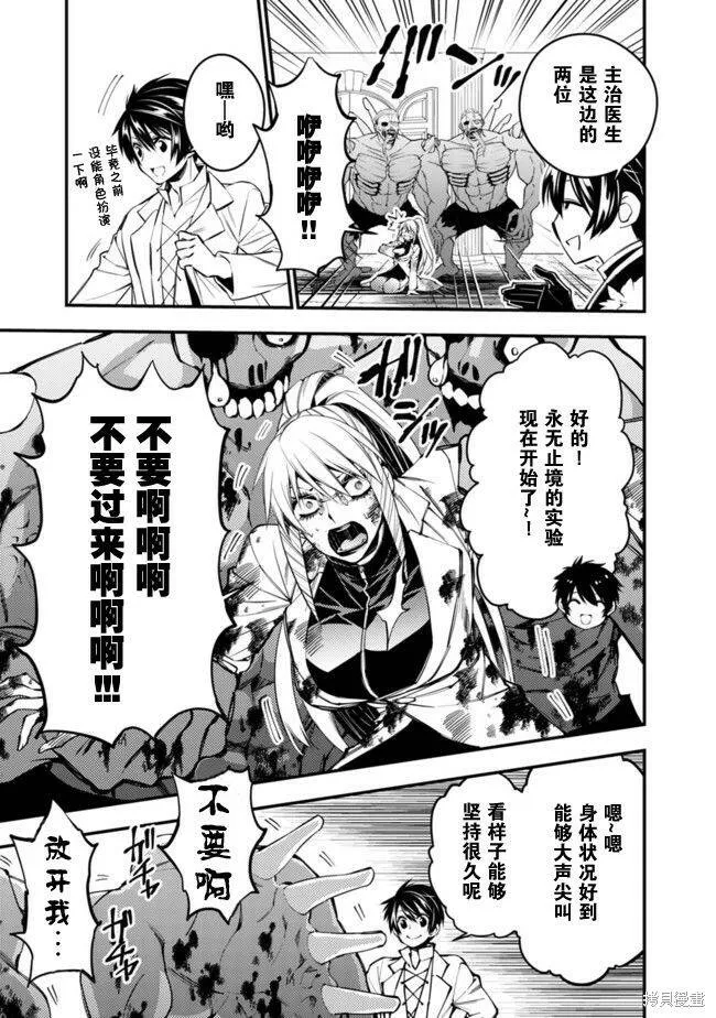 第18话 第12页