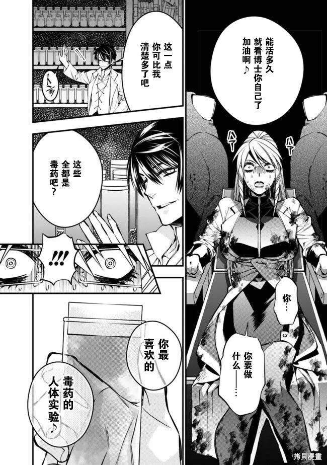 第18话 第13页