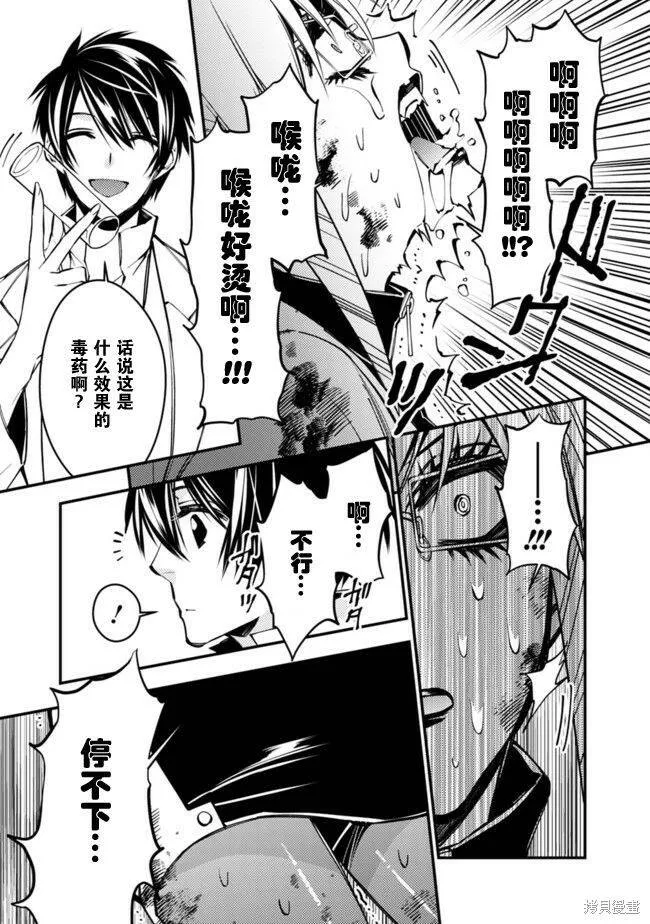 第18话 第16页