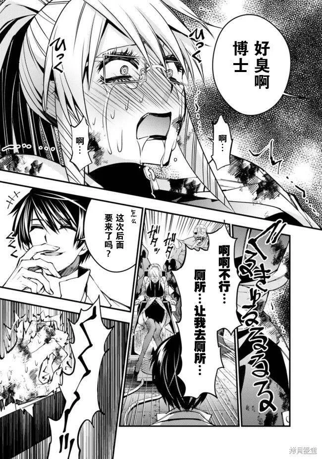 第18话 第18页