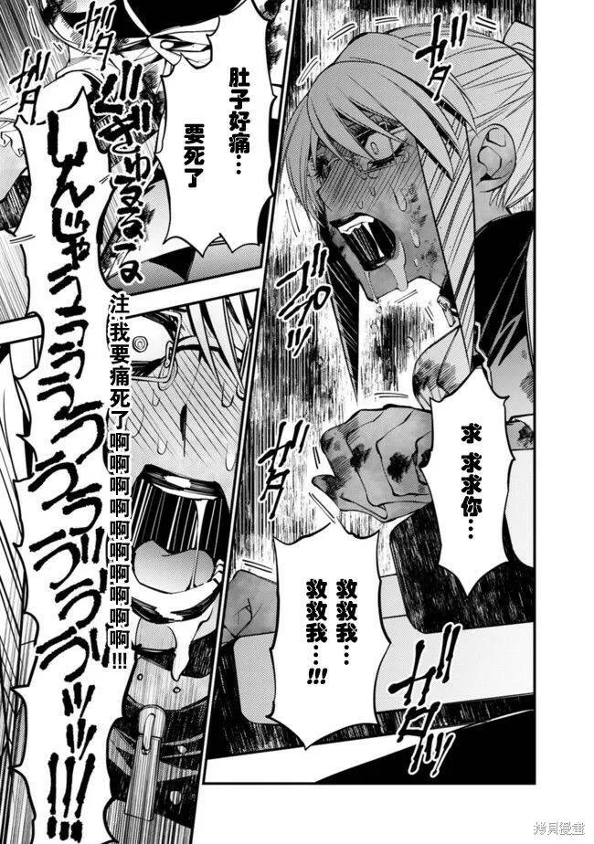 第18话 第20页