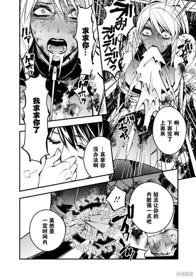 第18话 第21页