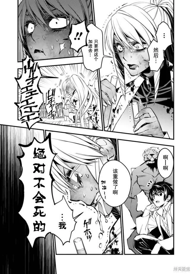 第19话 第3页