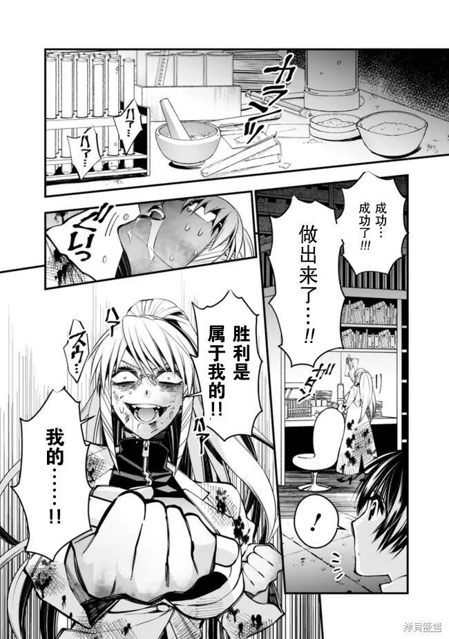 第19话 第4页