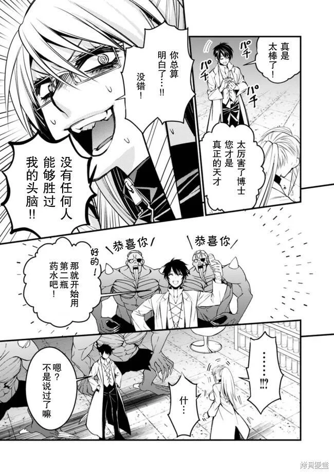 第19话 第5页