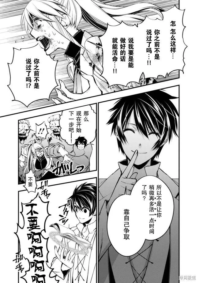 第19话 第7页
