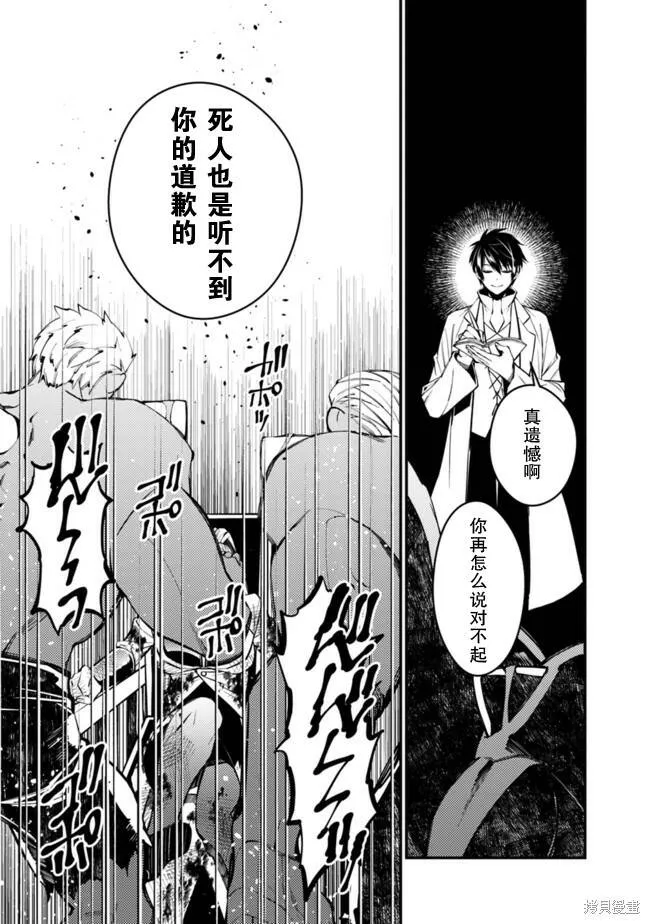 第19话 第9页