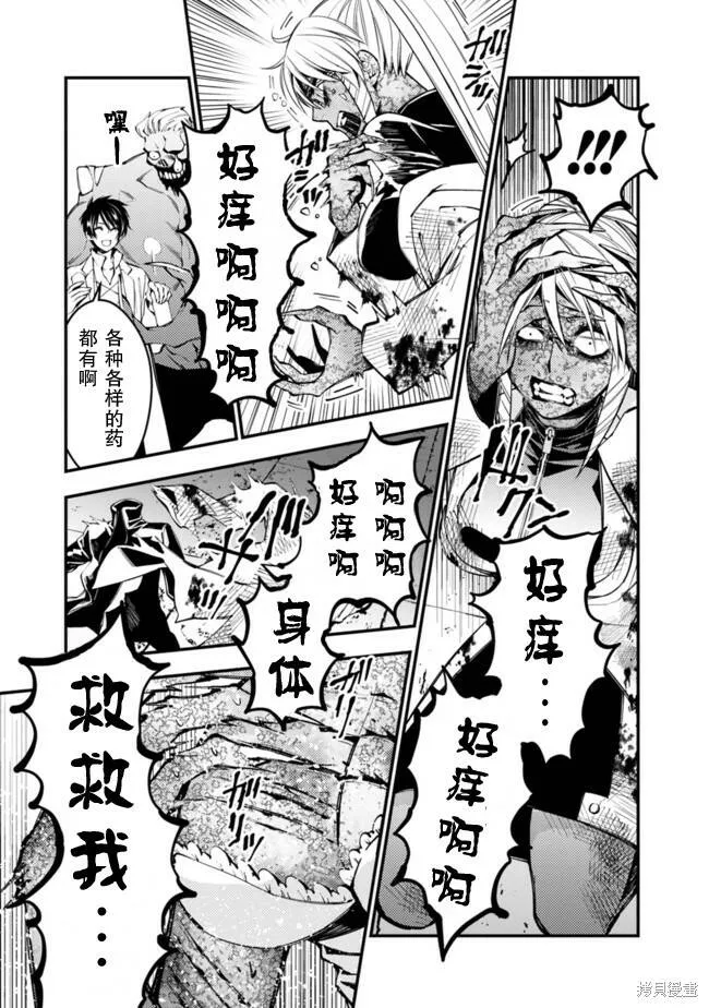 第19话 第11页