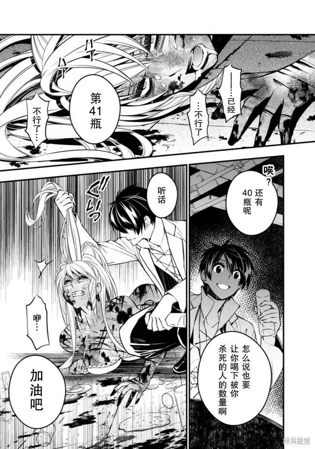 第19话 第13页
