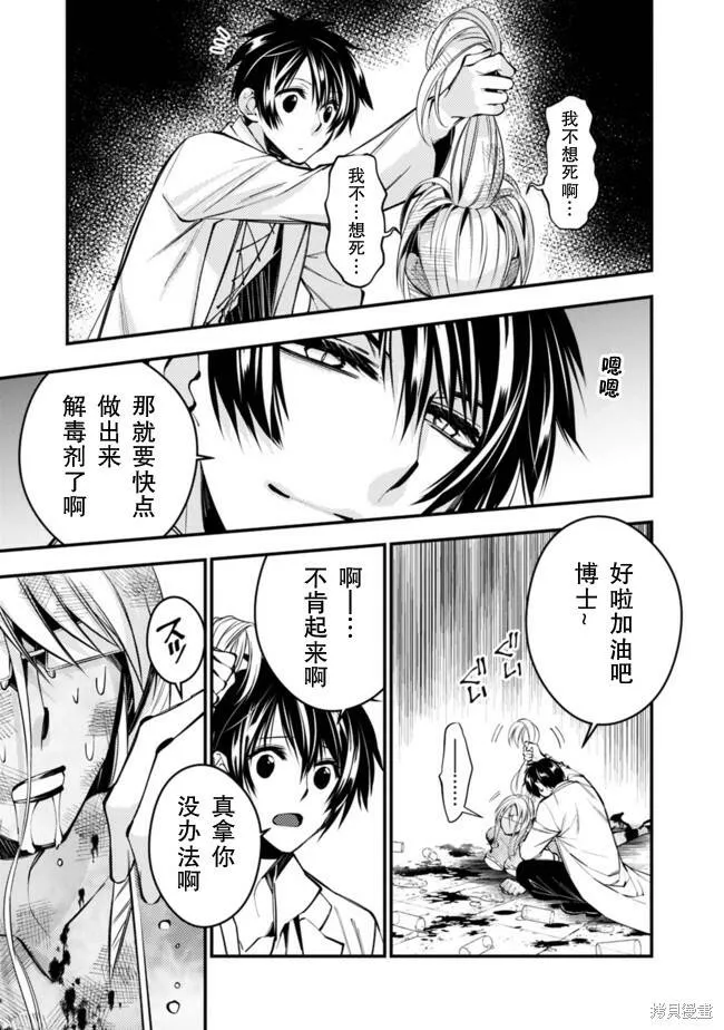 第19话 第15页
