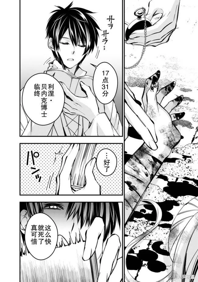 第19话 第18页