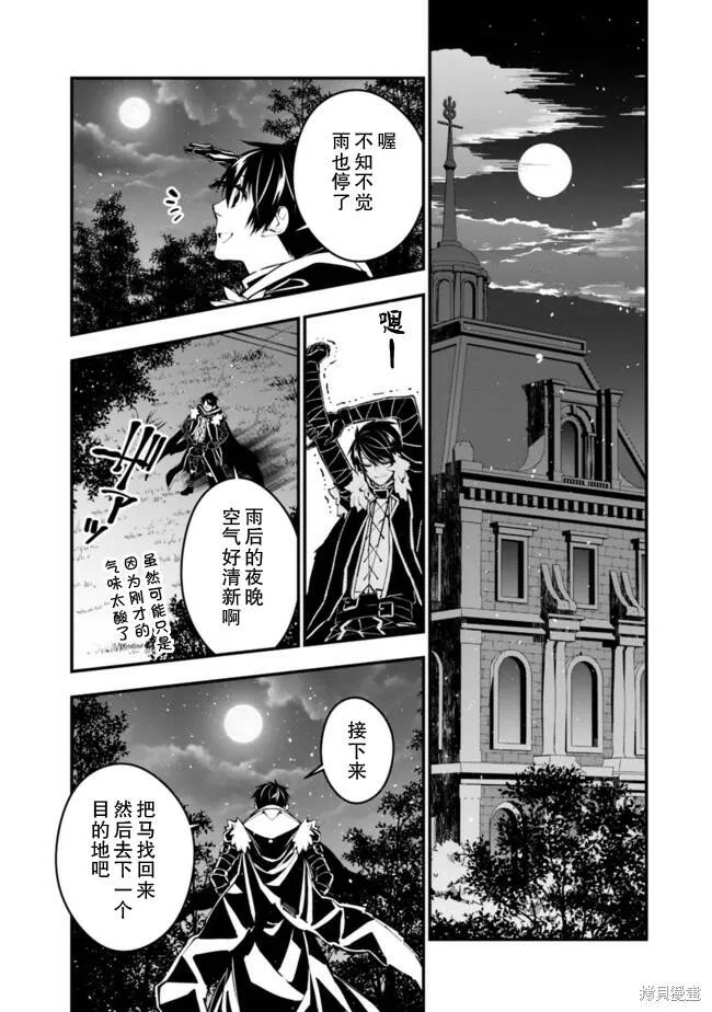 第19话 第20页