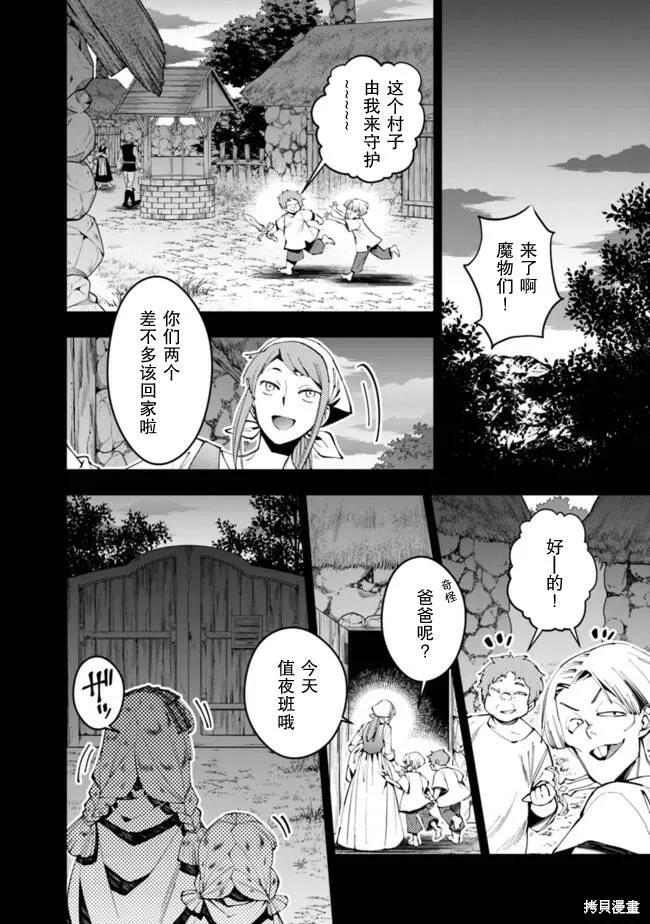 第20话 第2页
