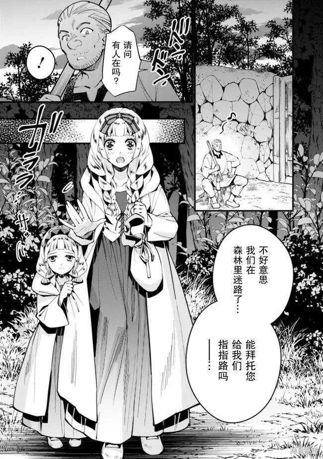 第20话 第3页