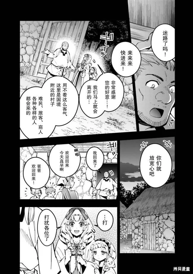 第20话 第4页