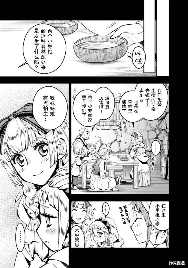 第20话 第5页