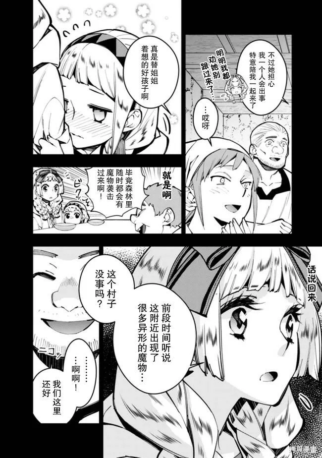 第20话 第6页
