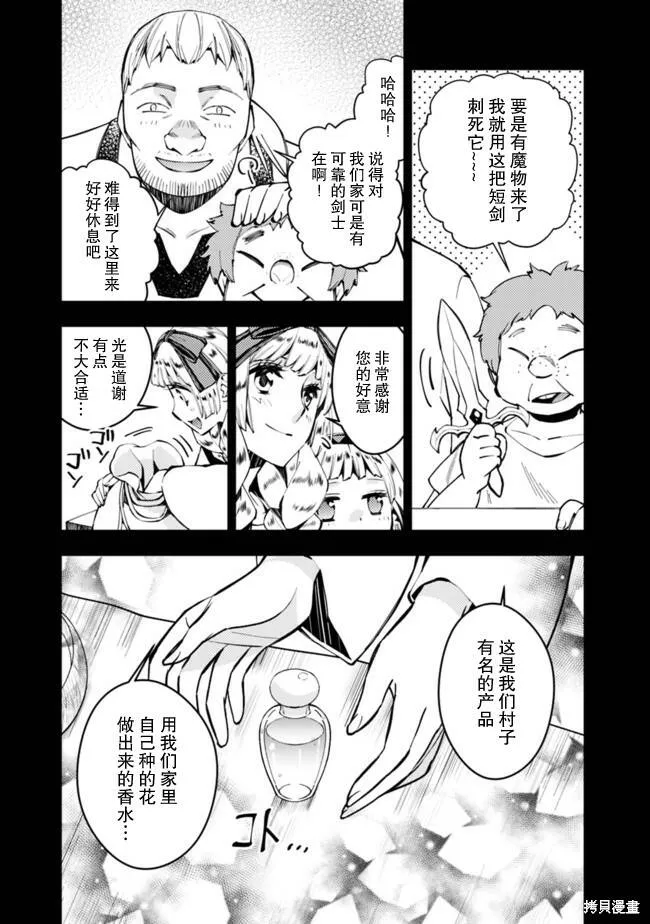 第20话 第7页