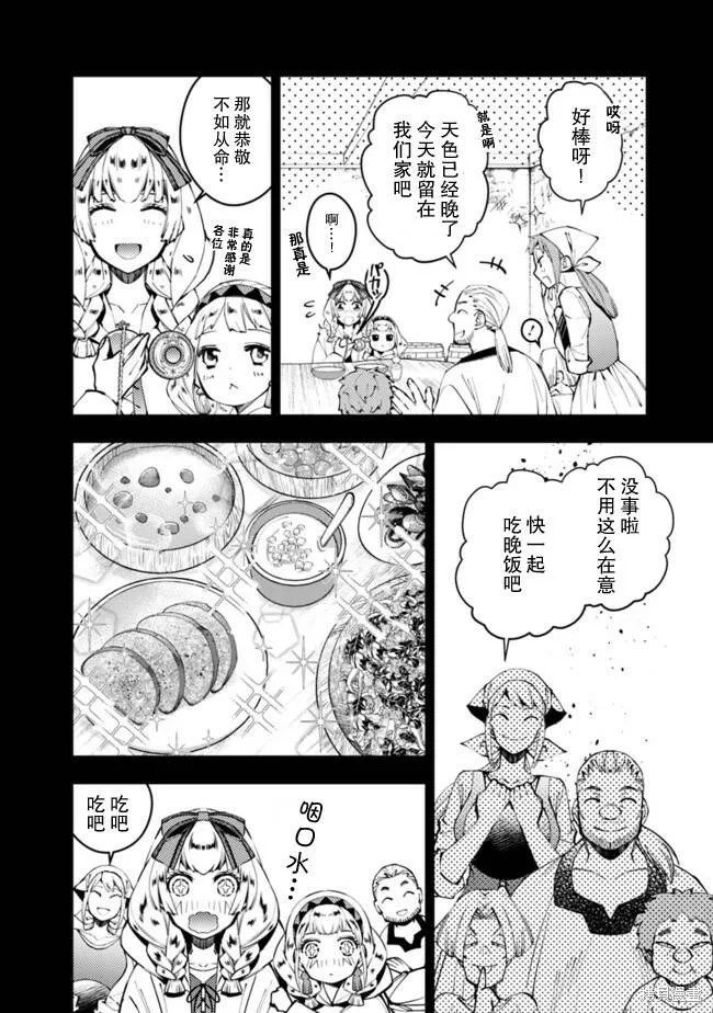 第20话 第8页