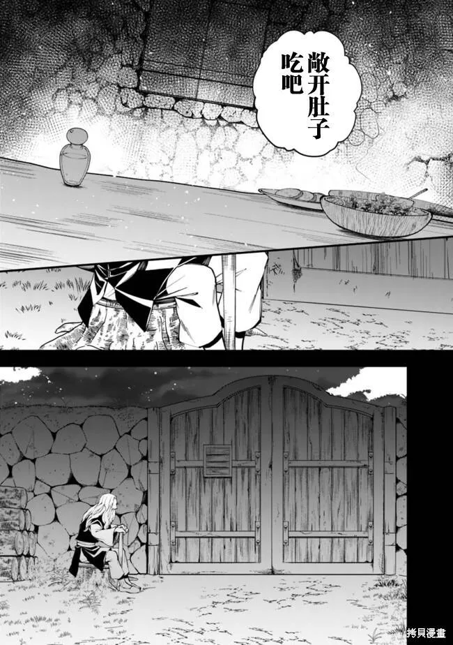 第20话 第9页