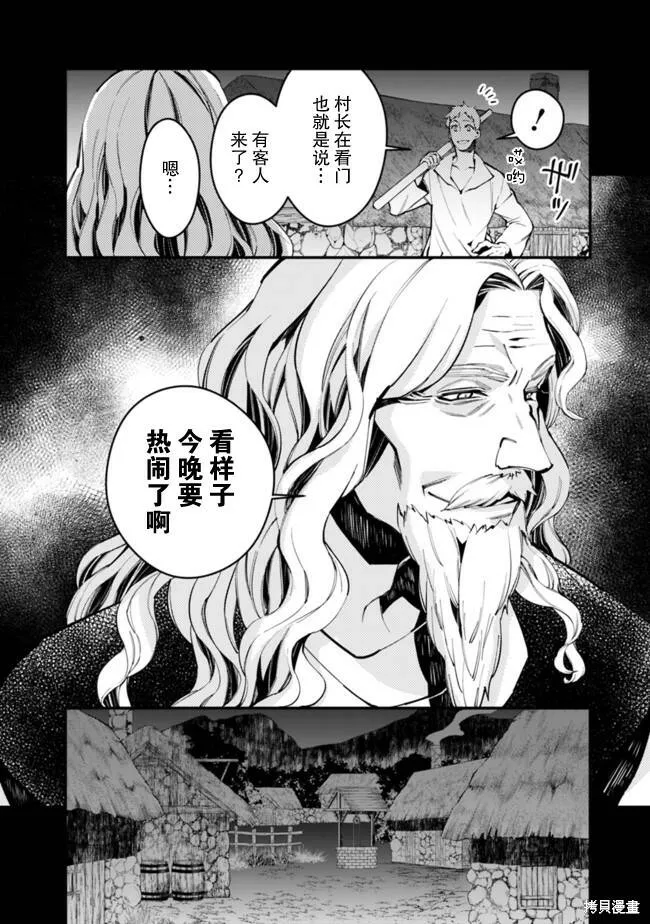 第20话 第10页
