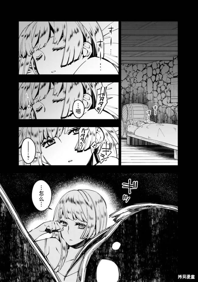 第20话 第11页