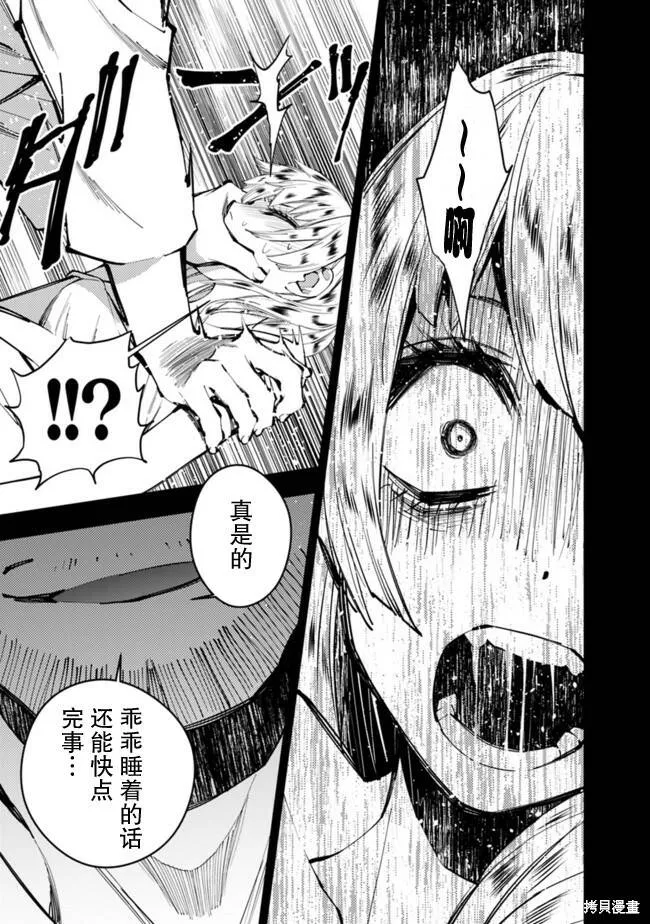 第20话 第13页