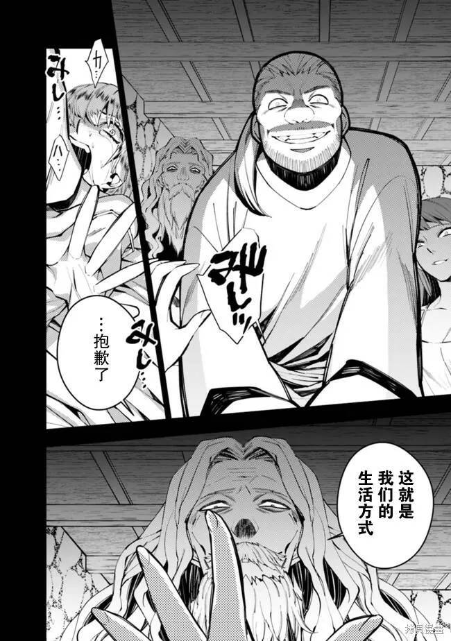 第20话 第14页