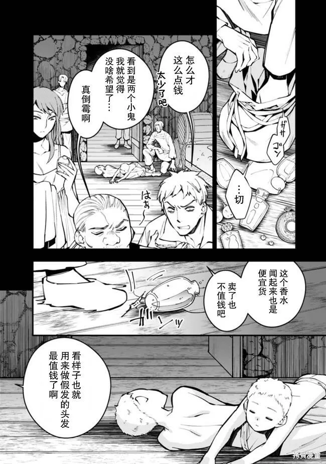 第20话 第16页