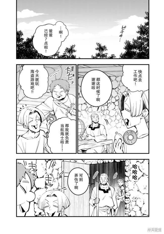 第20话 第18页