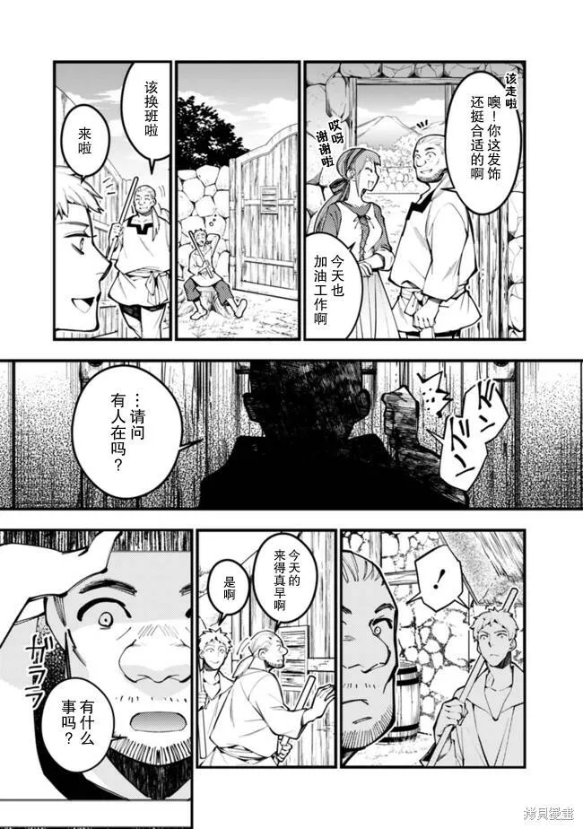 第20话 第19页
