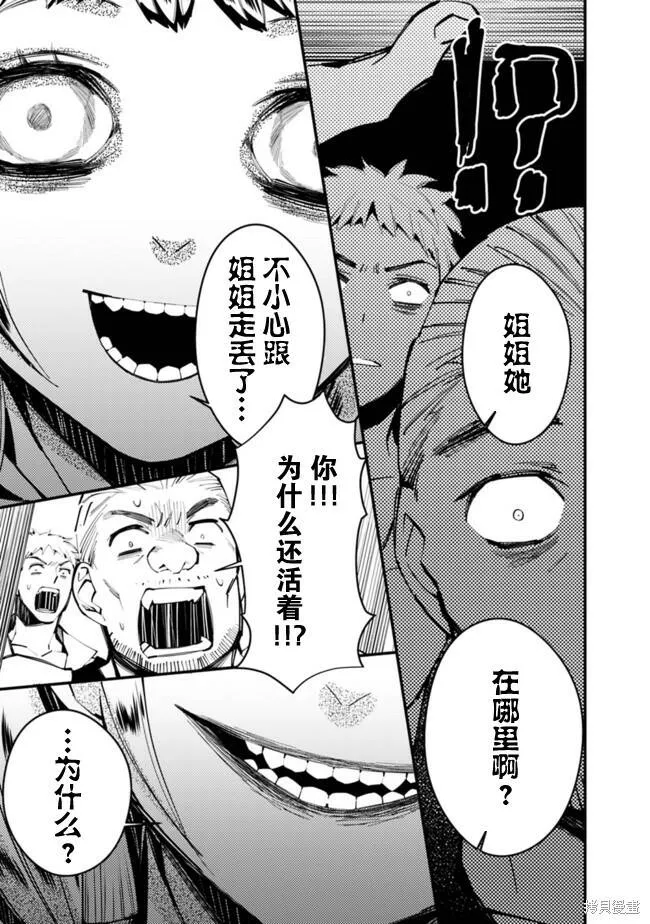第20话 第21页