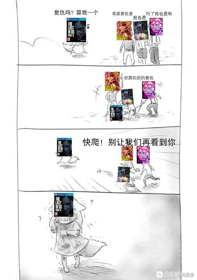 第20话 第26页
