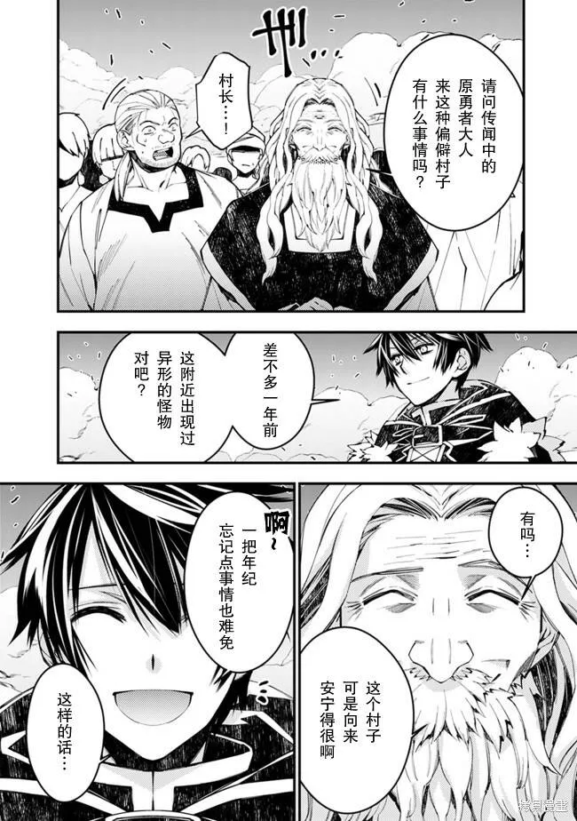 第21话 第2页