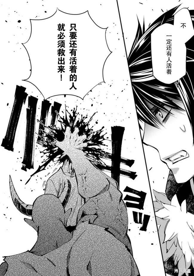 第21话 第6页