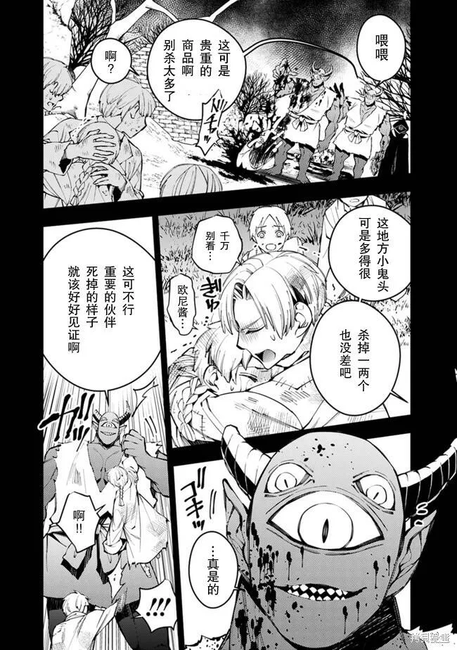 第21话 第7页