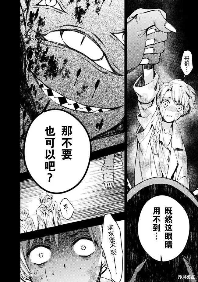 第21话 第8页